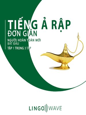 cover image of Tiếng Ả Rập đơn giản--Người hoàn toàn mới bắt đầu --Tập 1 trong 3 tập